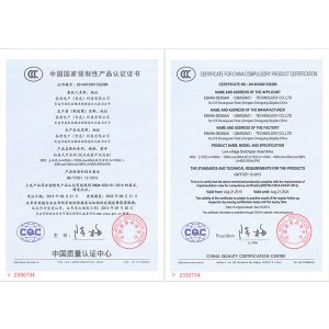MNS-1600A-201908中国国家强制性产品认证证书